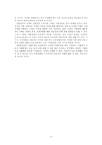 [경영과 사회] 유한킴벌리의 사회공헌-13