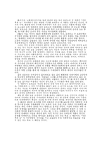 [영문학] 가장푸른눈-1