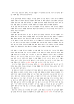 [어문학] 춘향이는 열녀다-2