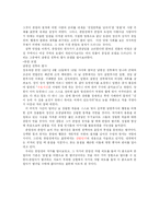[어문학] 춘향이는 열녀다-3