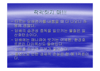 [청소년흡연] 흡연 청소년을 위한 금연교실-4