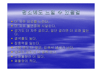 [청소년흡연] 흡연 청소년을 위한 금연교실-14