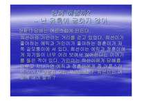[청소년흡연] 흡연 청소년을 위한 금연교실-15