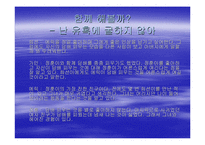 [청소년흡연] 흡연 청소년을 위한 금연교실-16
