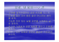 [청소년흡연] 흡연 청소년을 위한 금연교실-18