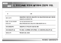 [평생교육] 한국의 평생교육 : 법과 행정-5