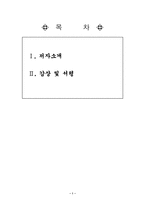 [인간과과학(A+완성)] 『다시 태양의 시대로』를 읽고 서평(독후감)-1