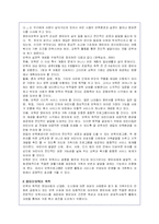 (유아교육) 영유아보육법의 제정취지와 내용 및 개정취지에 대해-3
