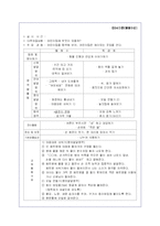 (유아교육D형)영유아에게 적합한 보육프로그램 구성원리와 실제 프로그램 제시-4