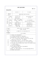 (유아교육D형)영유아에게 적합한 보육프로그램 구성원리와 실제 프로그램 제시-5