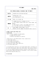 (유아교육D형)영유아에게 적합한 보육프로그램 구성원리와 실제 프로그램 제시-6