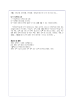 (유아교육D형)영유아에게 적합한 보육프로그램 구성원리와 실제 프로그램 제시-8