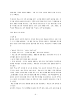 [경영학] 7 사람의 베스트 CEO-5