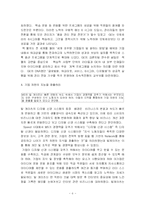 [경영학] 7 사람의 베스트 CEO-6