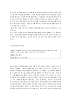 [경영학] 7 사람의 베스트 CEO-7