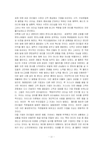 [경영학] 7 사람의 베스트 CEO-12
