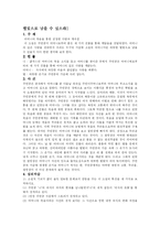 [문학과인생 수업듣는 학생] 문학과인생 8장~15장요약-7