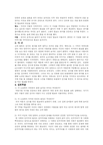 [문학과인생 수업듣는 학생] 문학과인생 8장~15장요약-12