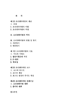 [야외교육 듣는 학생] 오리엔티어링-2