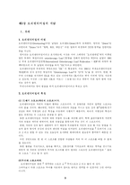 [야외교육 듣는 학생] 오리엔티어링-3