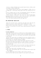 [야외교육 듣는 학생] 오리엔티어링-5