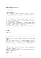 [야외교육 듣는 학생] 오리엔티어링-11
