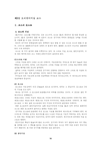 [야외교육 듣는 학생] 오리엔티어링-14