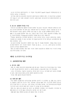 [야외교육 듣는 학생] 오리엔티어링-15