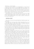 [고구려 역사 왜곡 문제] 고구려 역사 왜곡 문제-3