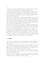 [고구려 역사 왜곡 문제] 고구려 역사 왜곡 문제-7