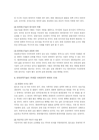 [인간과 과학, 현대과학기술의 특징] [Best A+] 현대과학기술의 특징과 사회적 영향(주위에서 발견할 수 있는 구체적인 사례 포함)-5