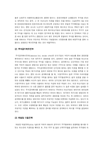 [경영과 사회] 적대적 M&A에 대한 조사 및 사례 분석-4