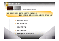 [의류학] 직업에 따른 유니폼 분석-12