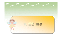 [사회문제] 기여입학제-4