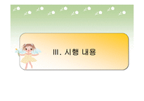 [사회문제] 기여입학제-13