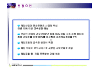 [마케팅] 마케팅 성공사례(카트라이더 넥슨)-6