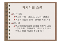[시민혁명] 프랑스 혁명-프랑스 혁명의 가족 로망스-2