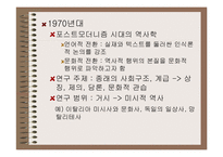 [시민혁명] 프랑스 혁명-프랑스 혁명의 가족 로망스-3