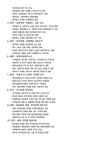 제4차 국토종합개발계획-9