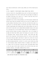 [방송] 지상파 방송 산업의 문제와 대안-2
