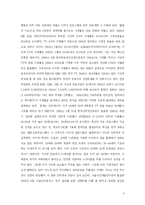 [방송] 지상파 방송 산업의 문제와 대안-4