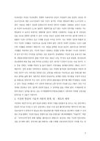 [방송] 지상파 방송 산업의 문제와 대안-5