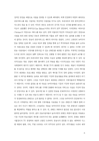 [방송] 지상파 방송 산업의 문제와 대안-6