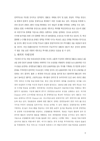 [방송] 지상파 방송 산업의 문제와 대안-9
