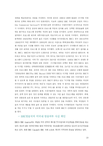[방송] 지상파 방송 산업의 문제와 대안-10