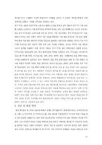 [방송] 지상파 방송 산업의 문제와 대안-12