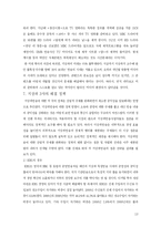 [방송] 지상파 방송 산업의 문제와 대안-13