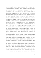 [방송] 지상파 방송 산업의 문제와 대안-14