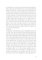 [방송] 지상파 방송 산업의 문제와 대안-15