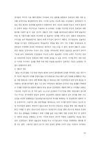 [방송] 지상파 방송 산업의 문제와 대안-16